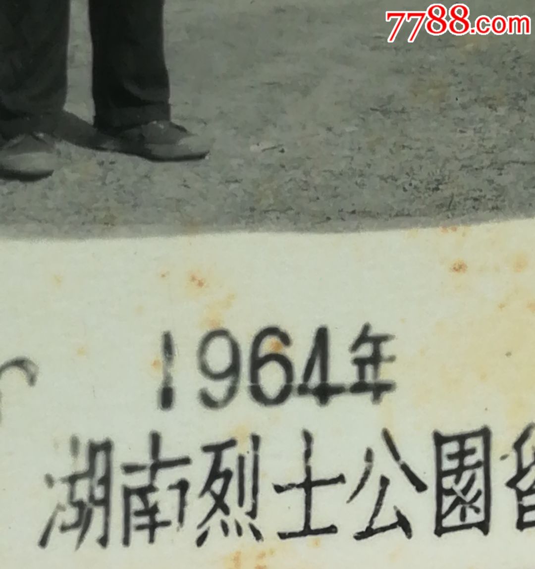 【长沙湖南烈士公园帅哥(有底款有题跋)