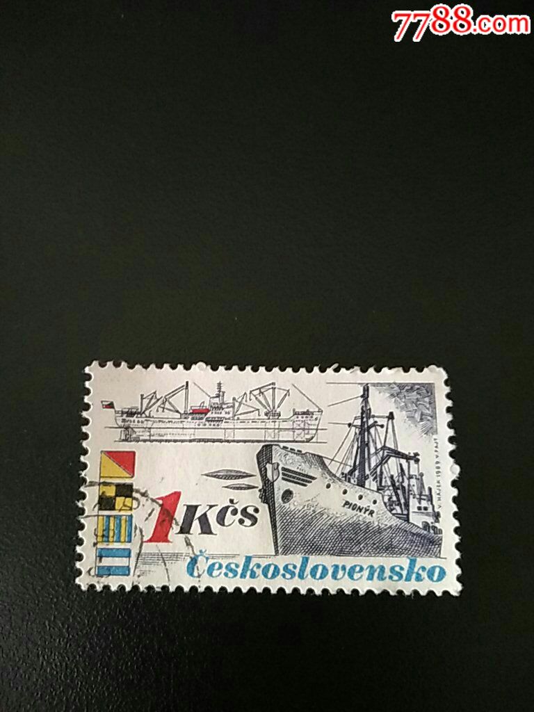198*年捷克斯洛伐克造船工业,皮尼尔号1枚盖销