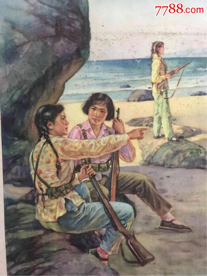 1959年年画:海防女民兵(对开)李慕白作,一版一印,印量