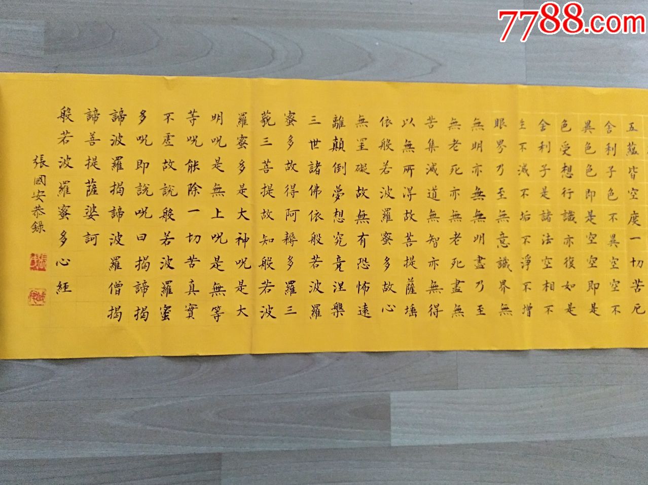 小楷心经(包邮)