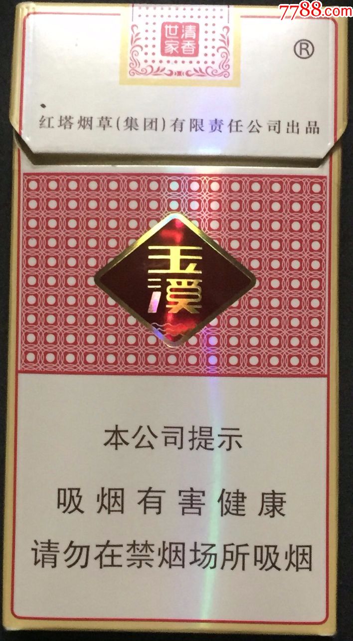 玉溪(细支)