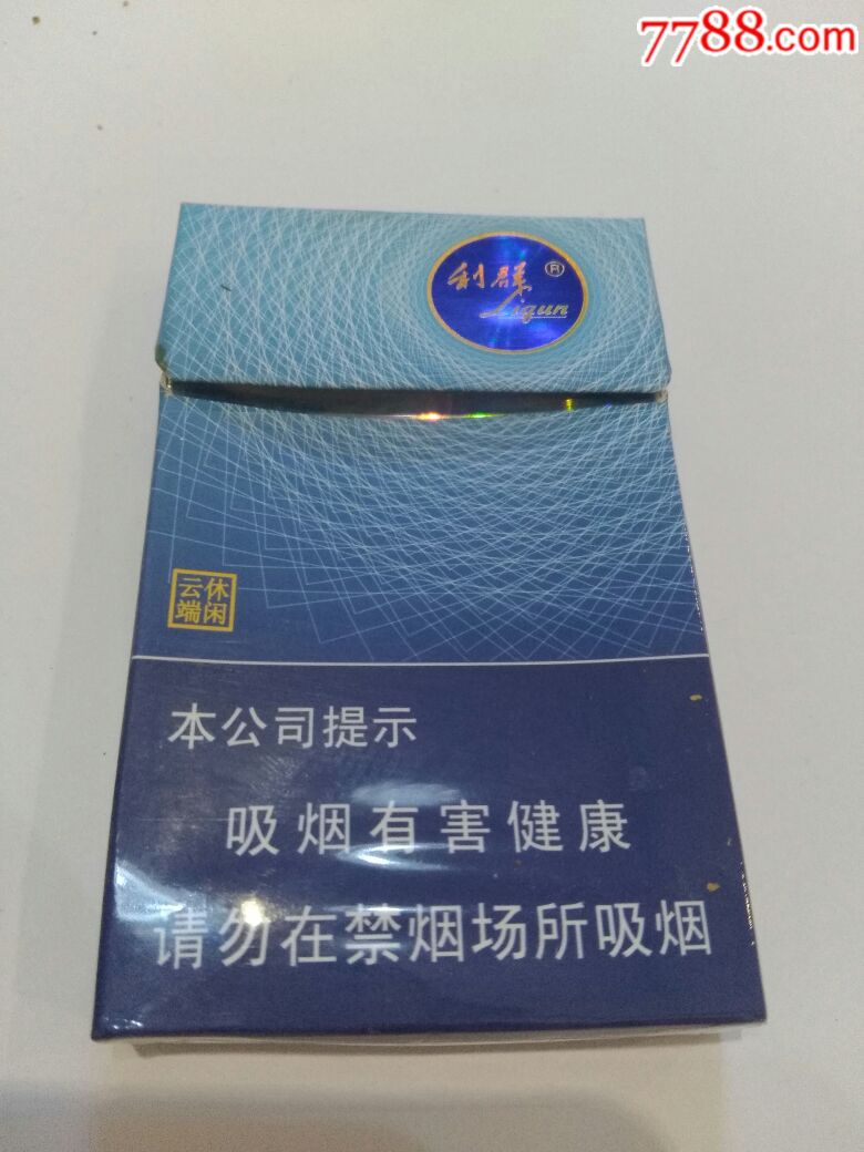 利群-细支