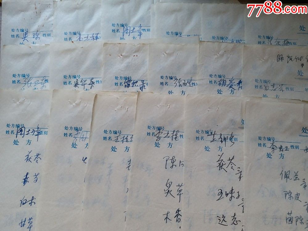 1972年等名中医祝谌予师施今墨王治远高培雯等医方169份