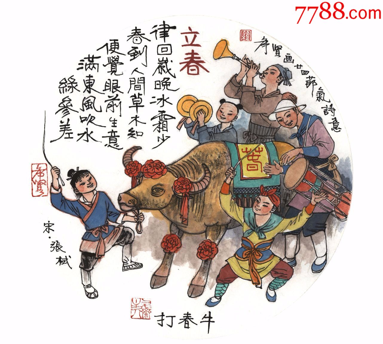 全新《二十四节气诗画》原创工笔彩色24节气连环画
