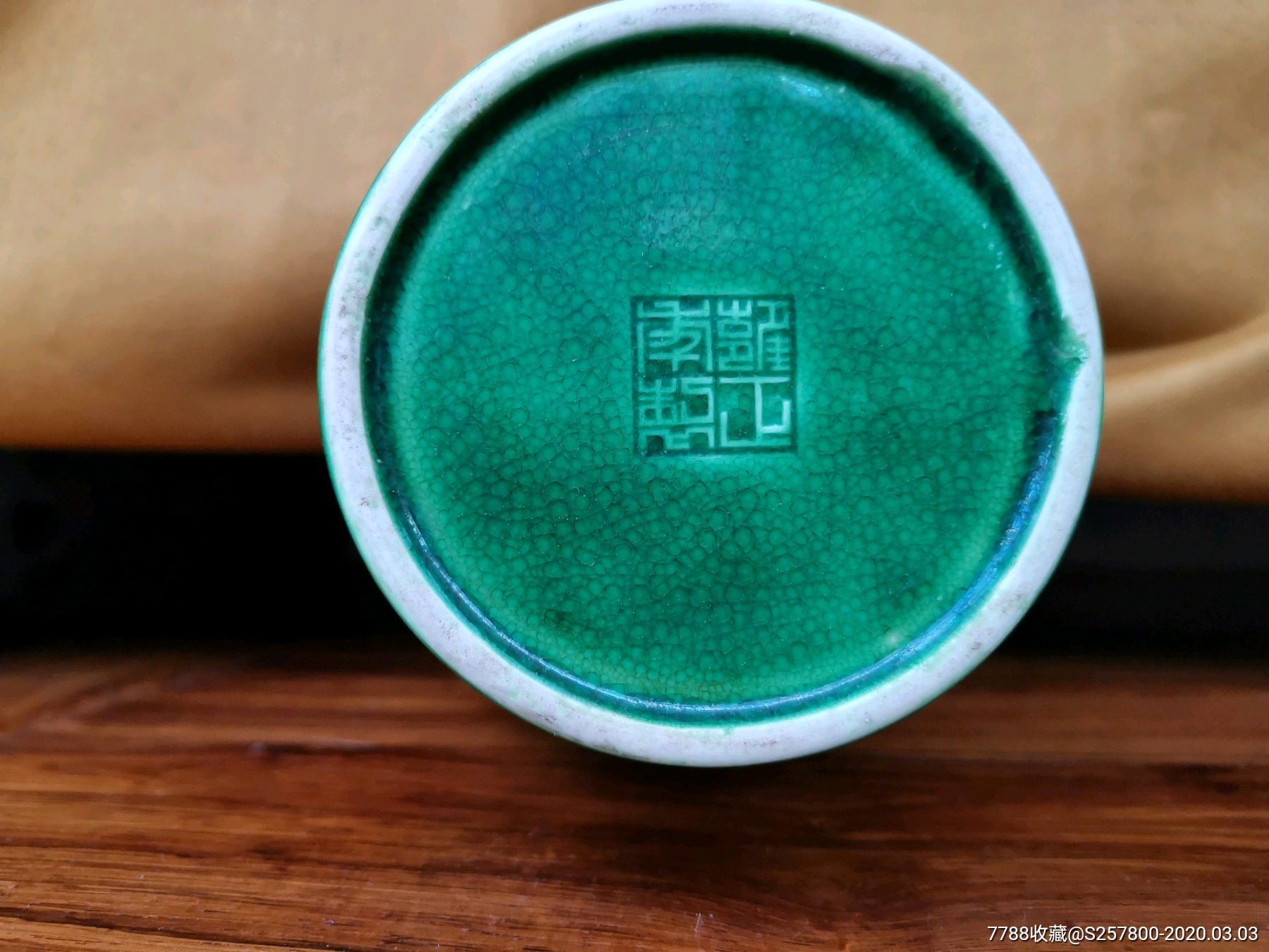 古玩古董瓷器清雍正款官窑鱼子纹绿釉梅瓶(22x16)