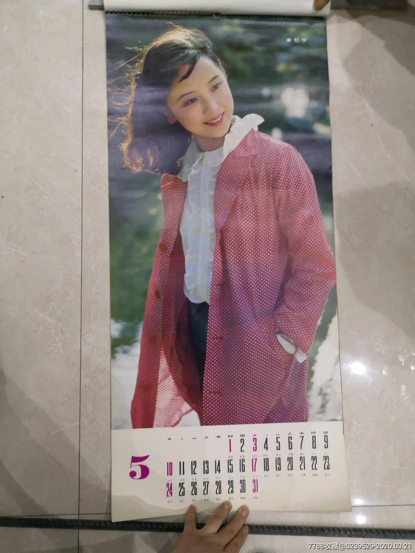 1987年美女明星挂历