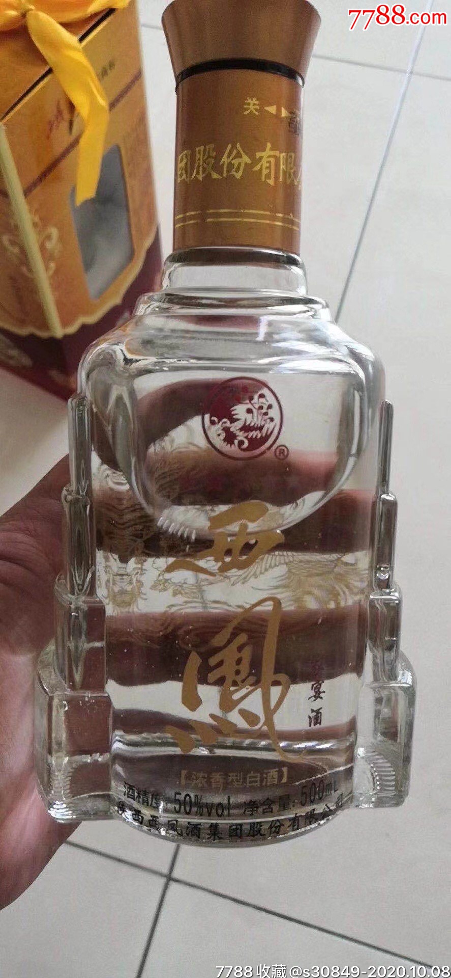 2006年中国老品牌50度西凤酒纯粮酿造口感火暴喝过的都知道一件6瓶3