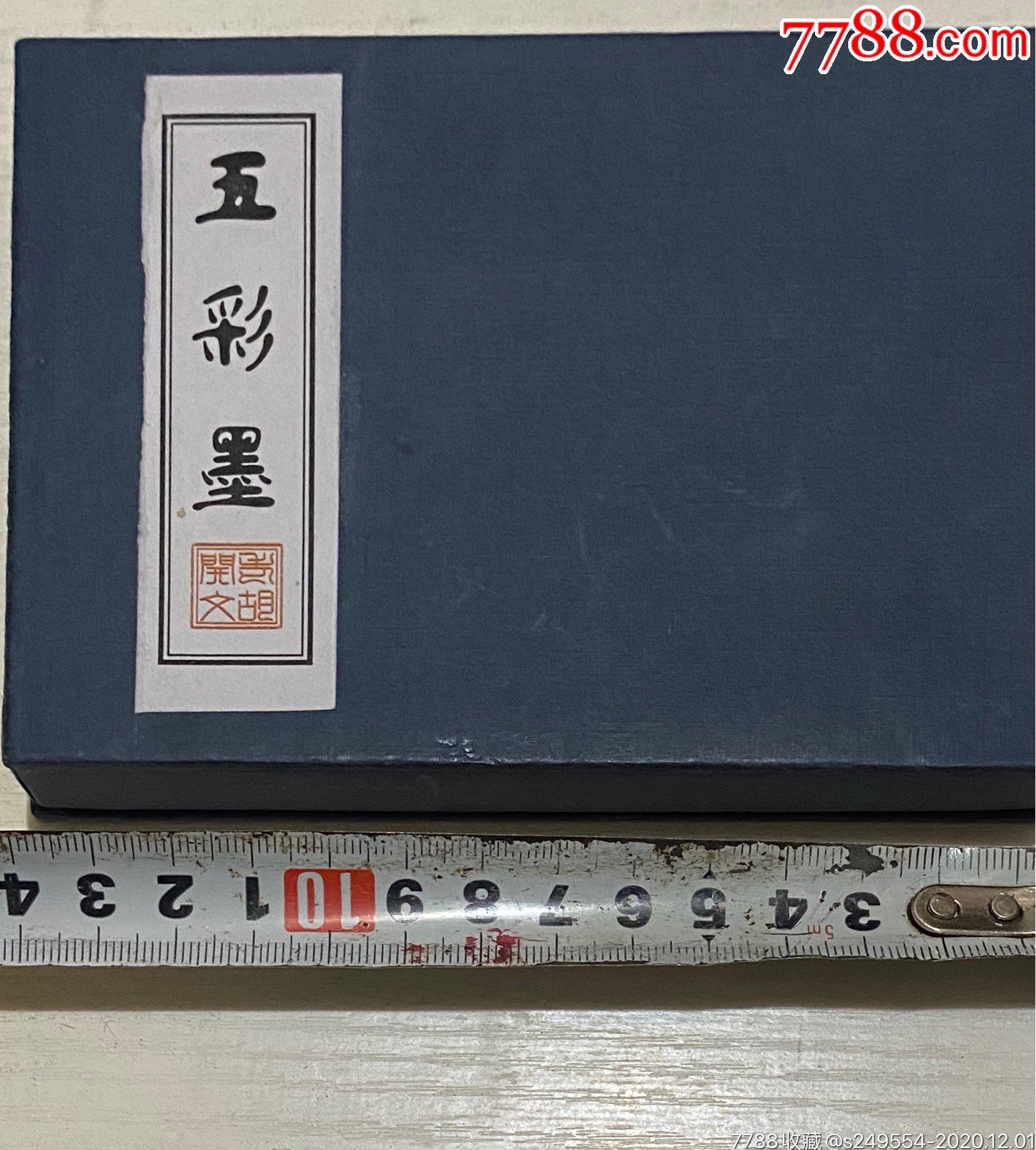 精品胡开文五彩徽墨五支