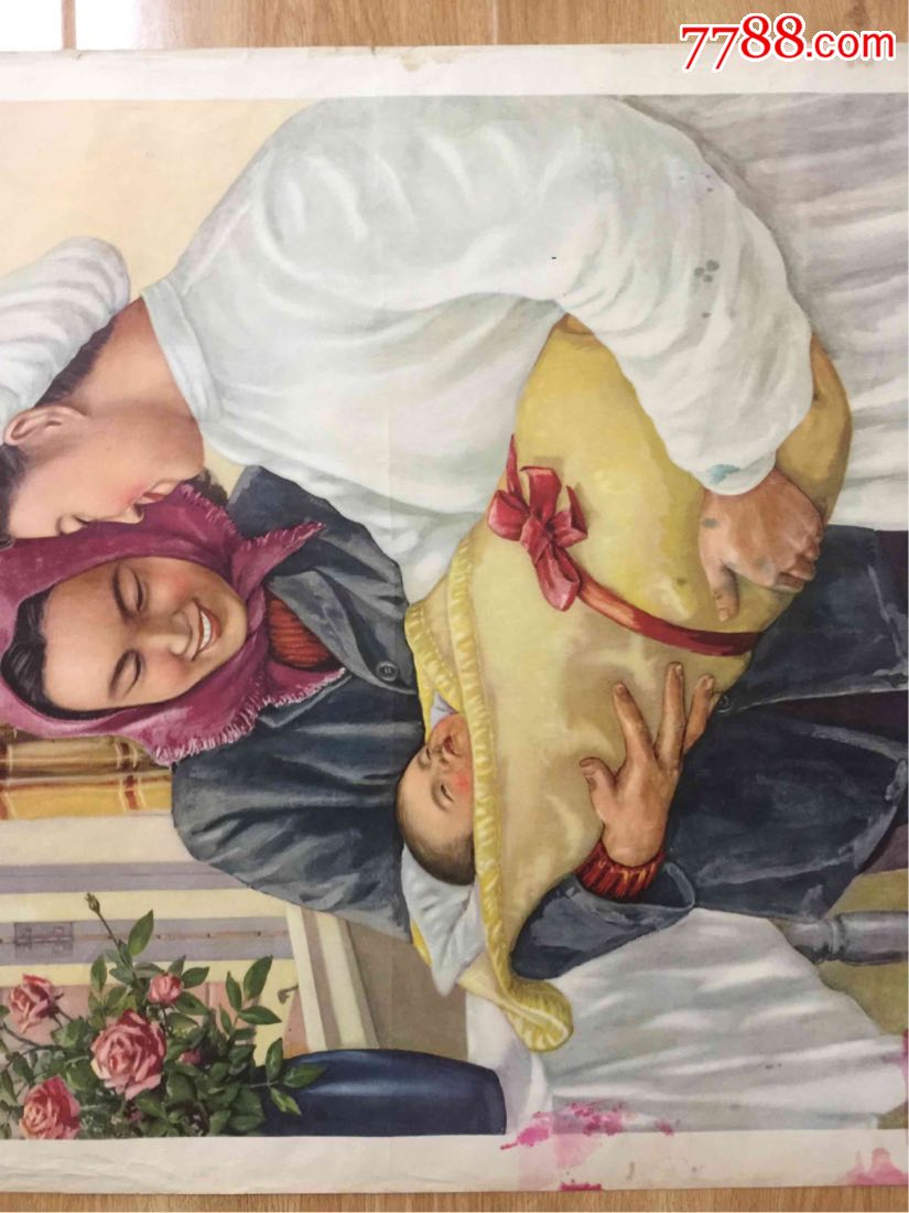 1954年宣传画:母亲和儿童受国家的保护(对开)