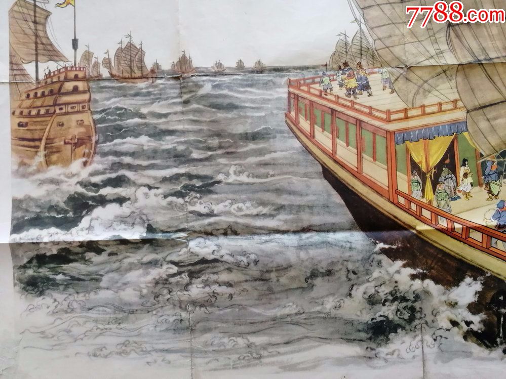 《郑和下西洋》,年画/宣传画_第3张_7788宣传画收藏