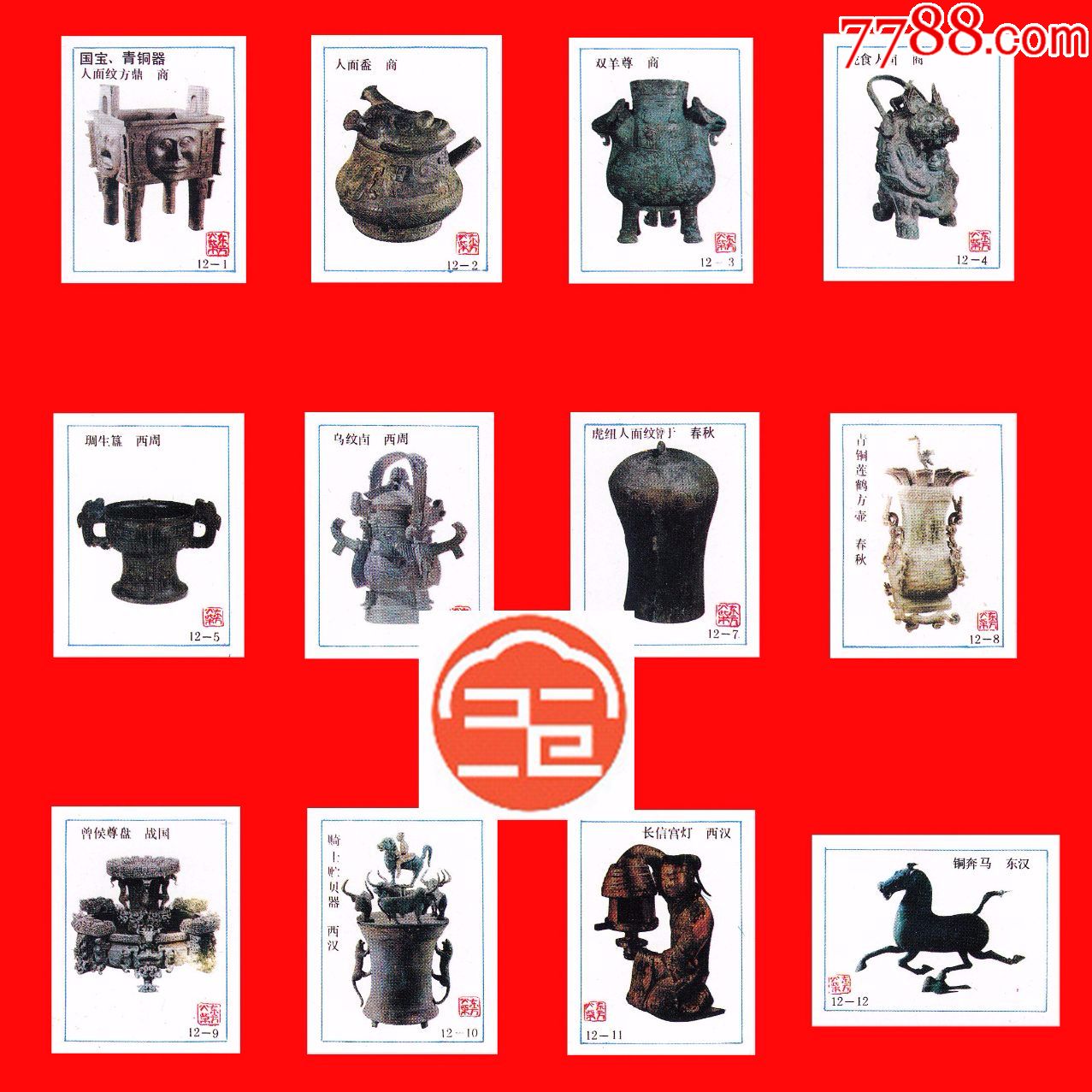 国宝-青铜器火花东方贴标12×1