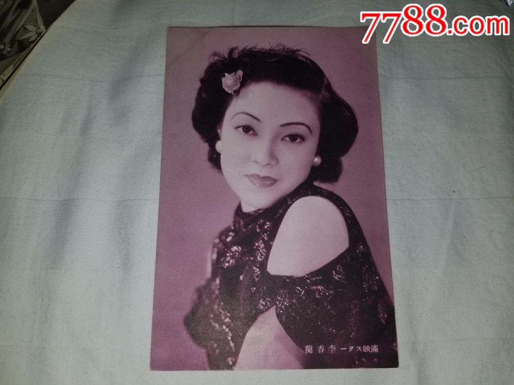 满洲映画明信片明星之李香兰