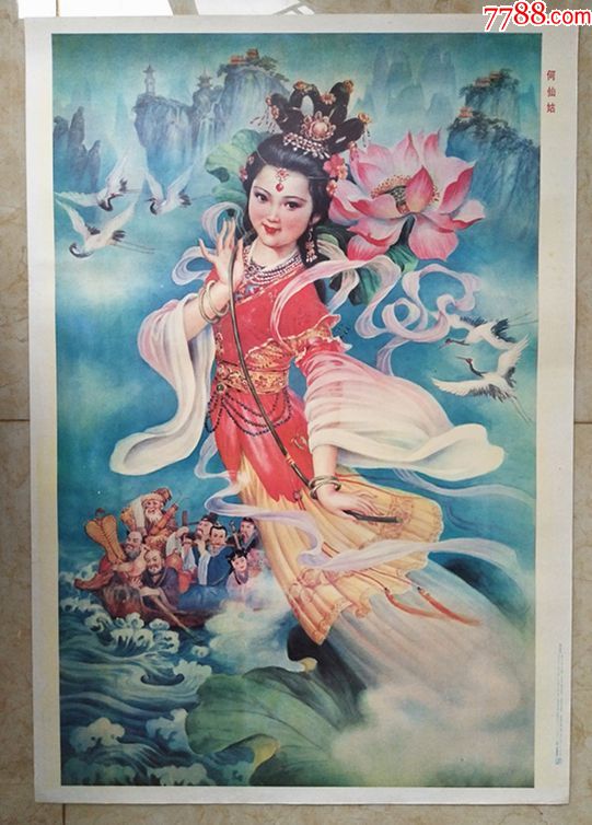 何仙姑