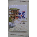 穿越盛京秘境(se70132941)_7788收藏__收藏热线