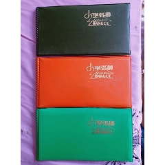 小型张册（空册）(se70136072)_7788收藏__收藏热线