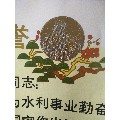 水利职工荣誉证书（水利工作二十五年荣誉证书，有原外袋）(se70140903)_7788收藏__收藏热线