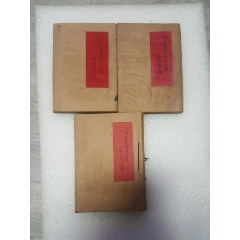 毛泽东选集单行本选编(se70143483)_7788收藏__收藏热线