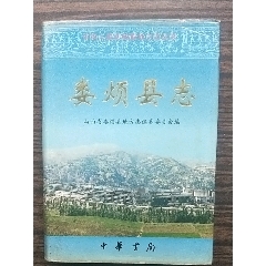 娄烦县志(se70147391)_7788收藏__收藏热线