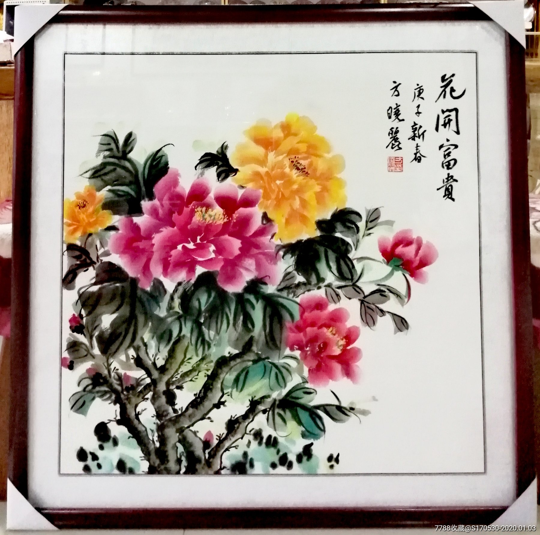 方曉麗國畫作品～富貴花開牡丹圖