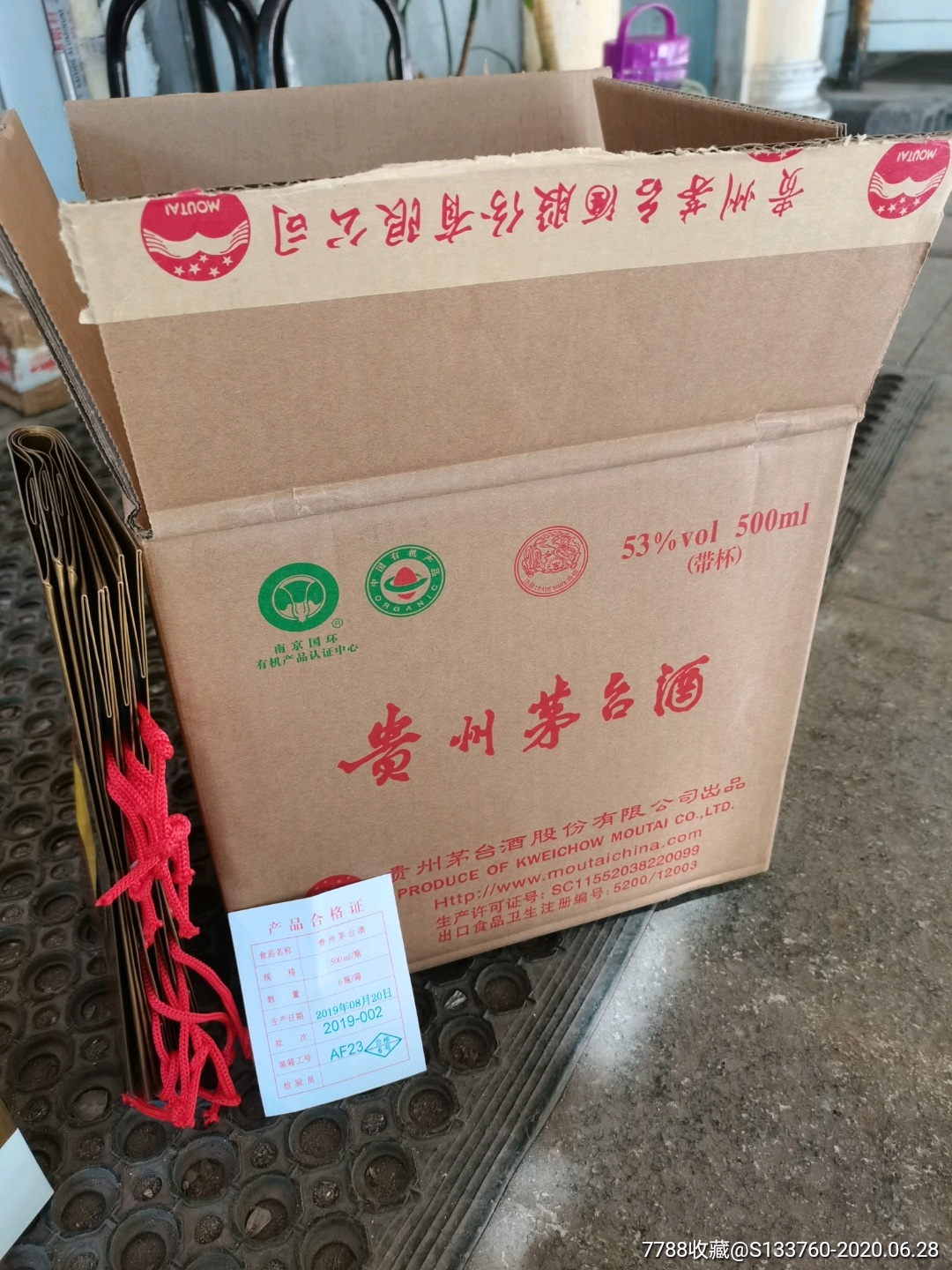 茅台酒箱子,没拆底有装箱单,有袋子