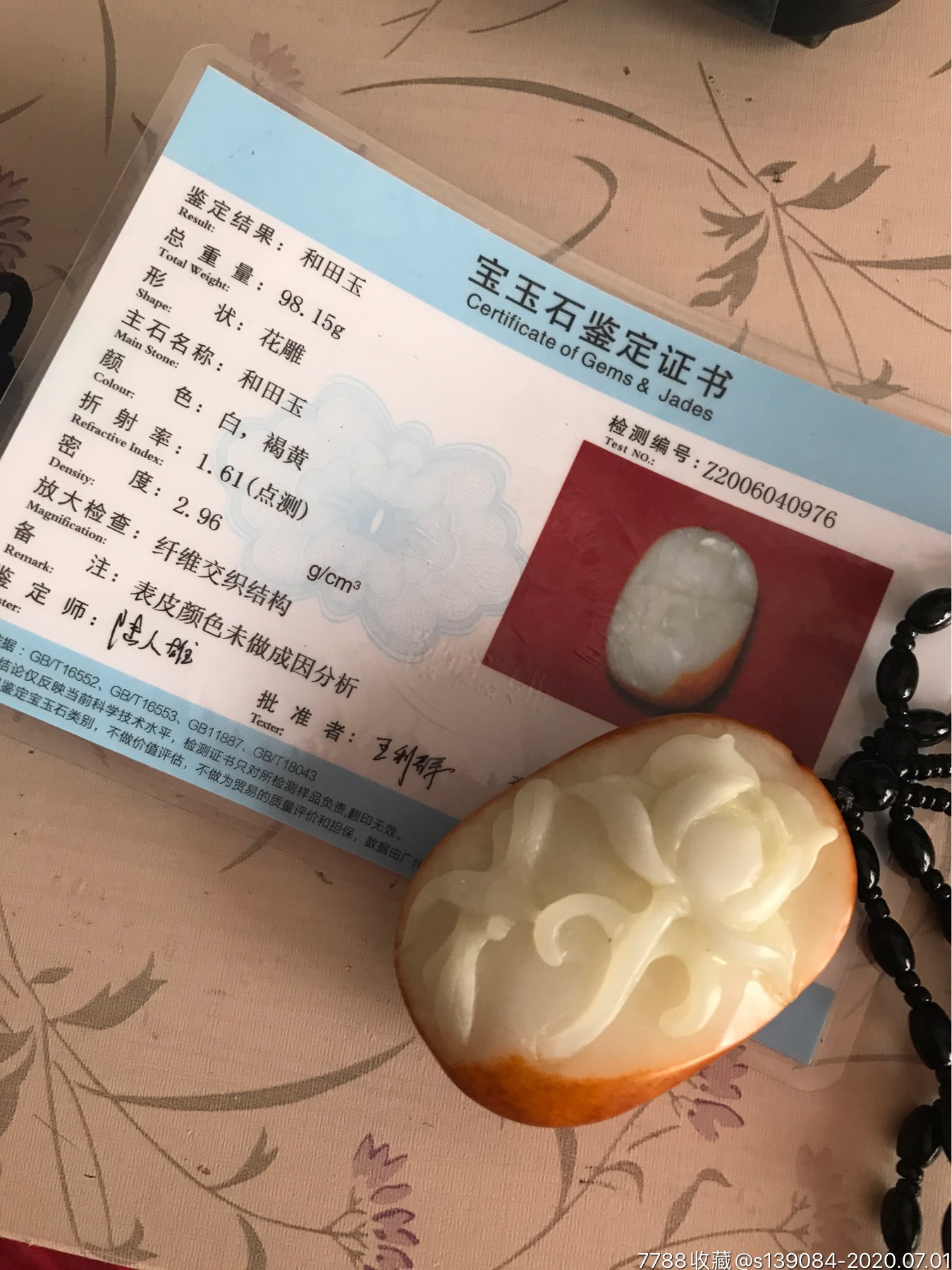 新疆和田玉籽料雕件,带证书,包真