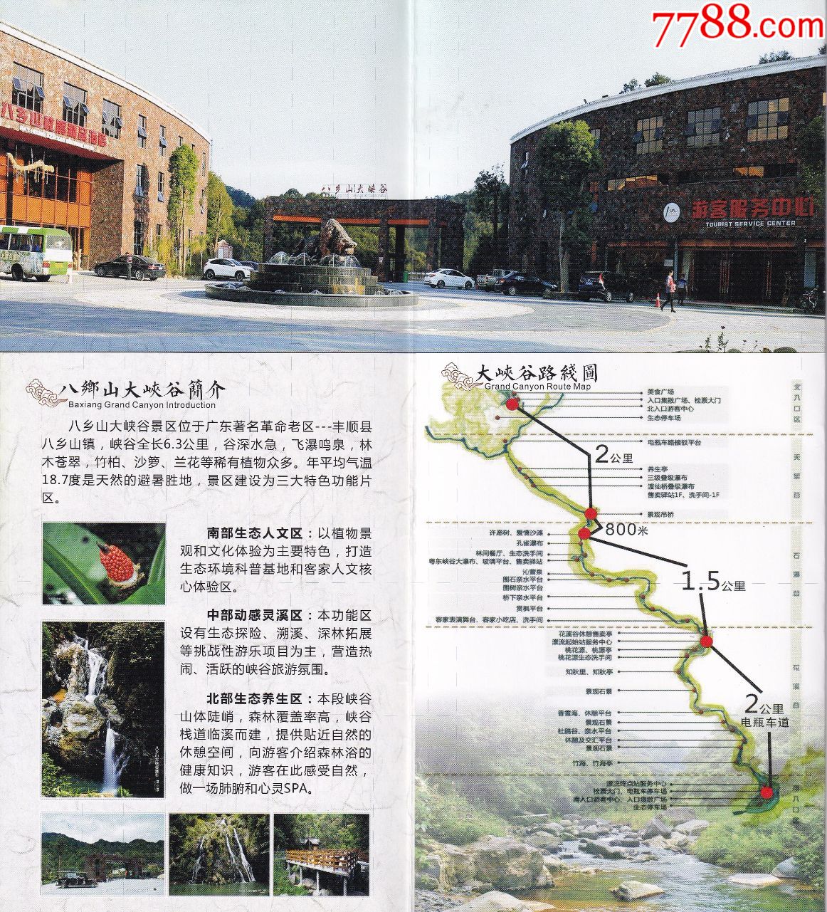 广东梅州丰顺县八乡山大峡谷玻璃桥游览券/电瓶车票/早餐票3种 简介正