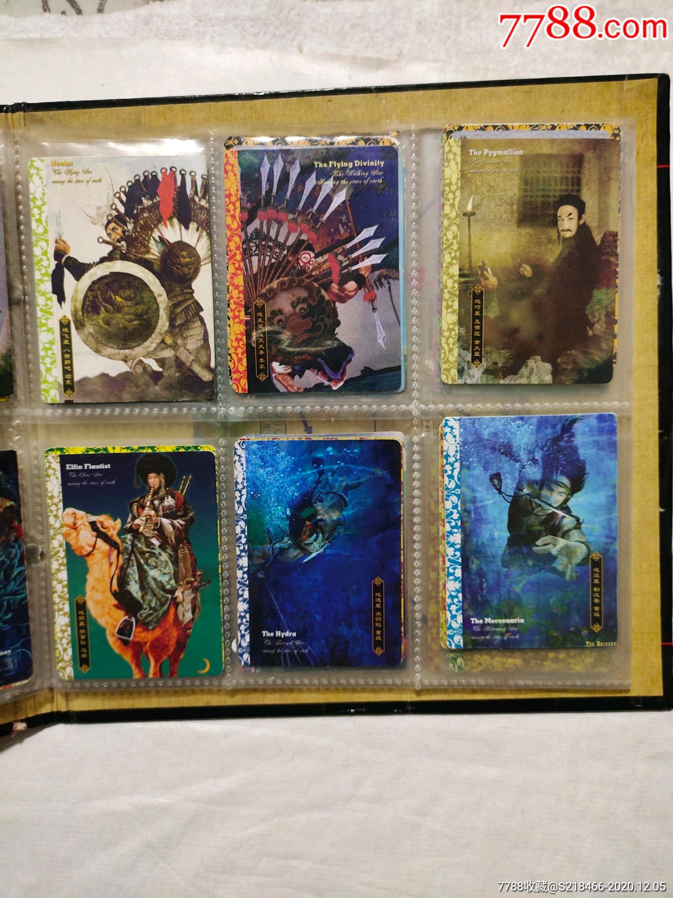 华丰酥e族绘绘卷水浒传卡(含110多张卡)