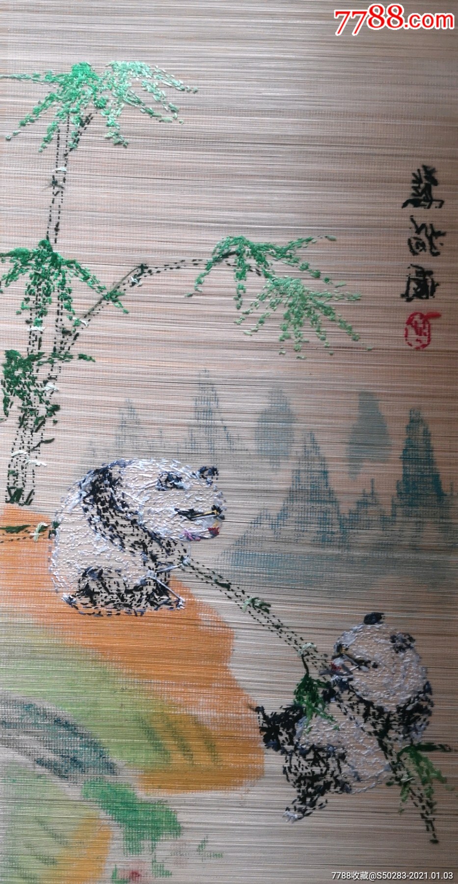七十年代竹丝画帘熊猫图