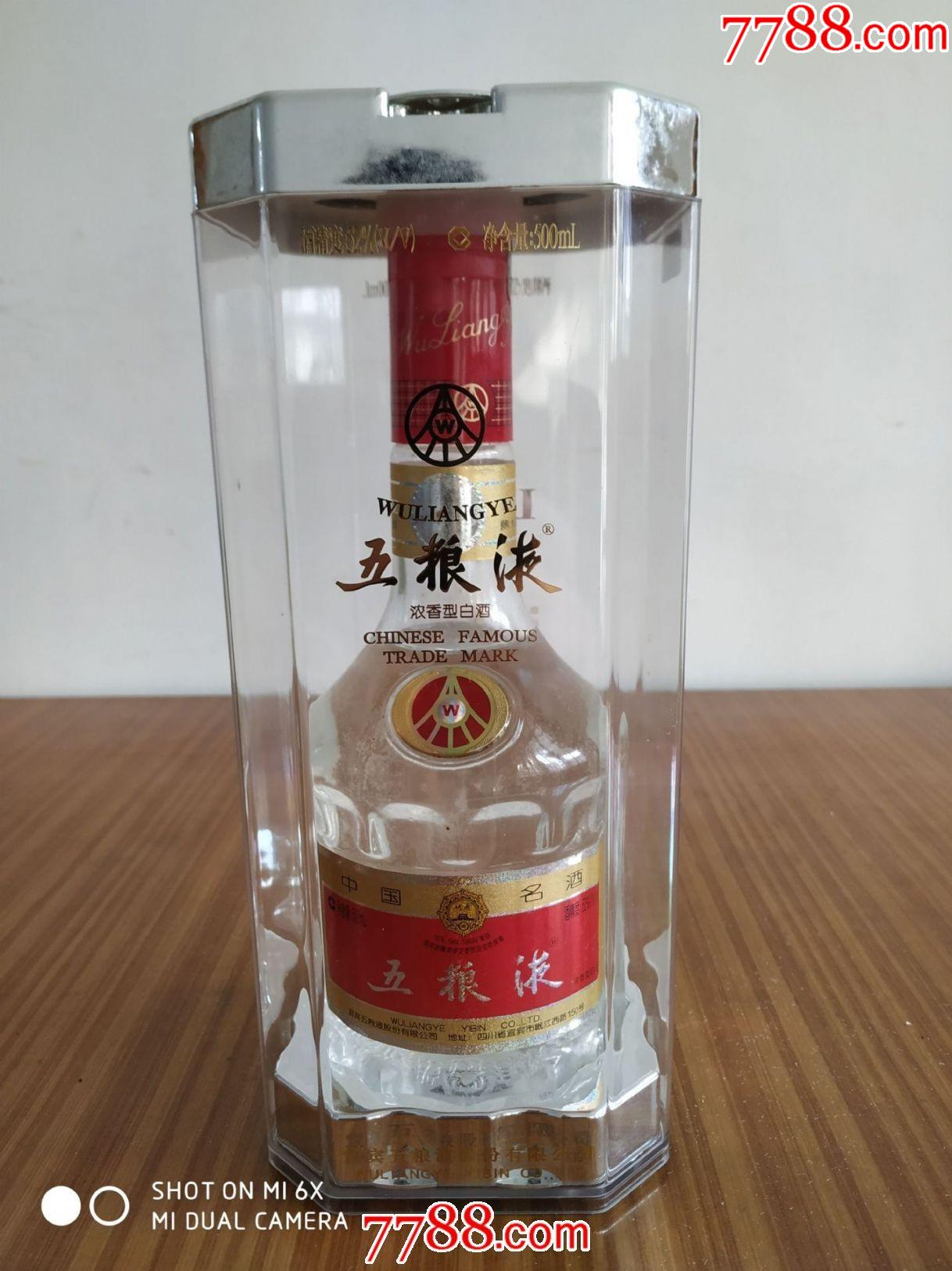 2005年/52度浓香型水晶盒"五粮液"原封包装老酒一瓶