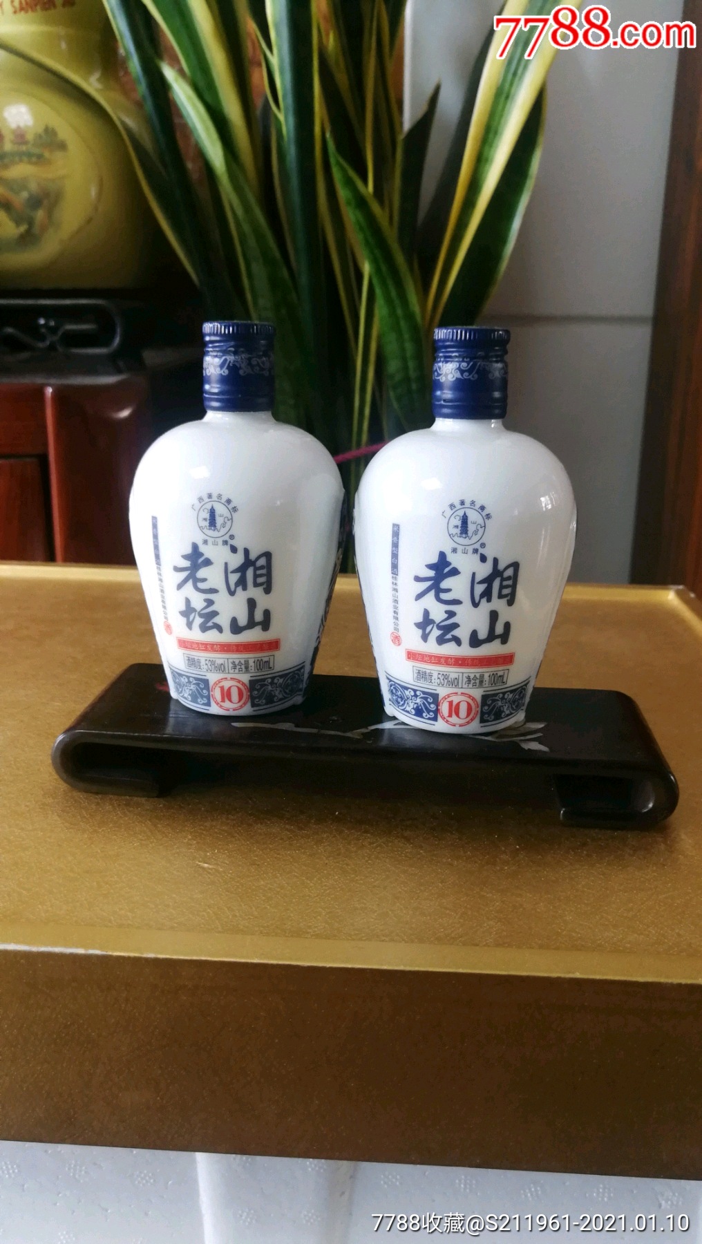湘山老坛小酒版53度100ml*2瓶(2009)
