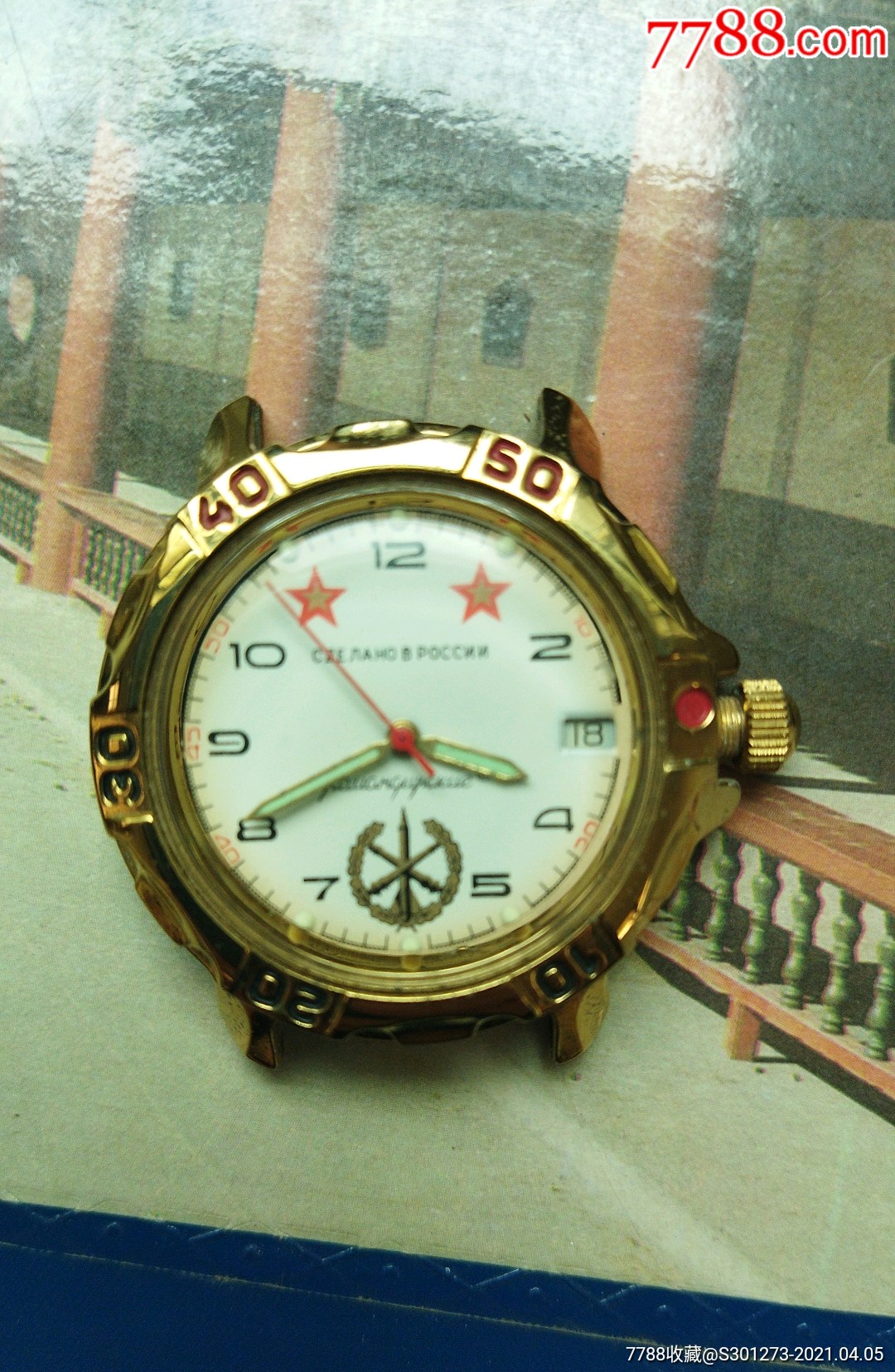 包金苏联军表-手表/腕表-7788收藏