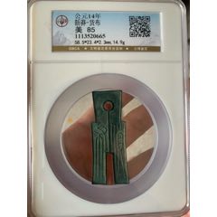 公博老盒子85极美货布(se80663281)_7788收藏__收藏热线