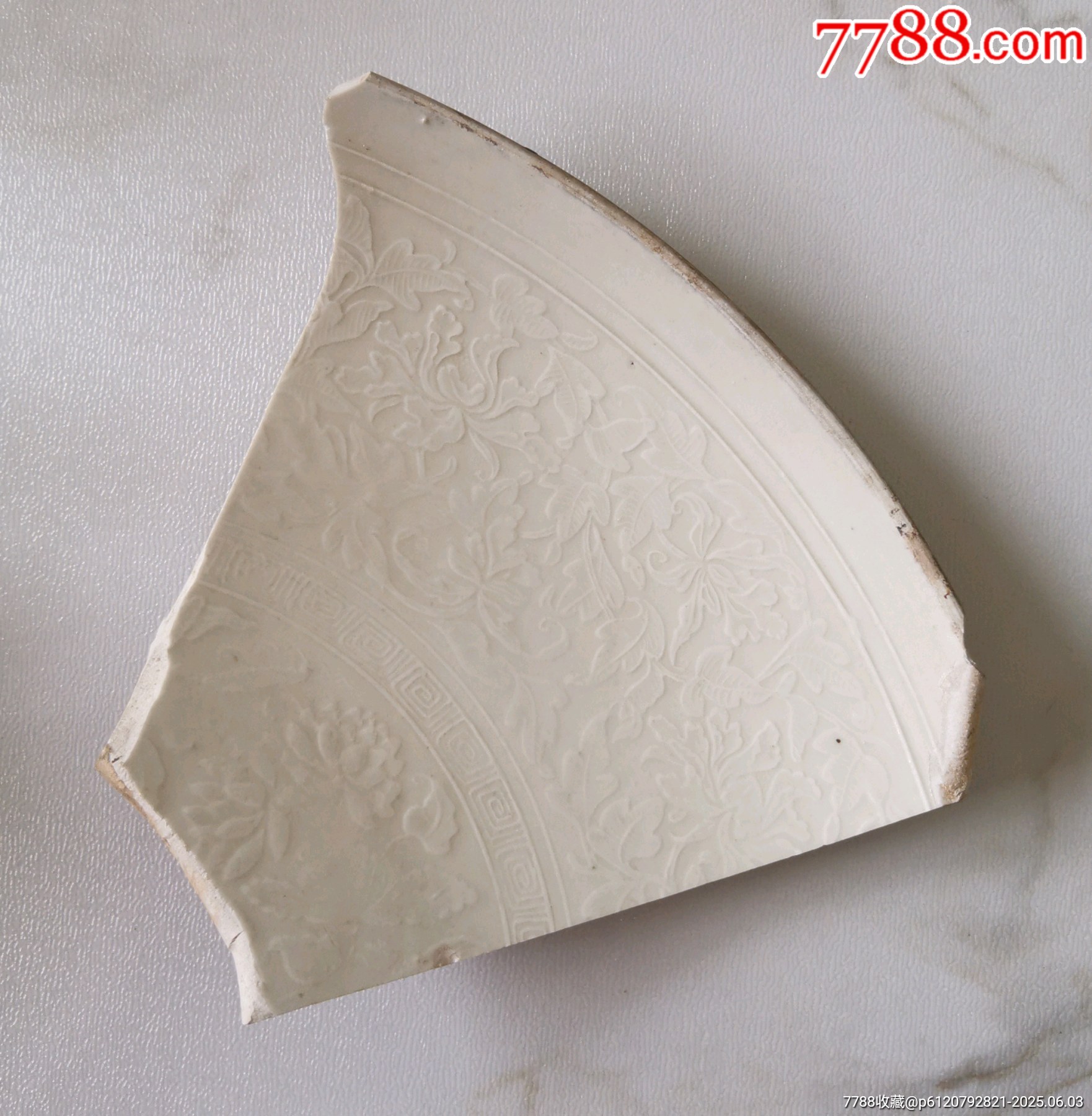 北宋定窑模印花卉纹大盘古瓷残件-价格:2200元-se106996162-单色白瓷-零售-7788收藏__收藏热线